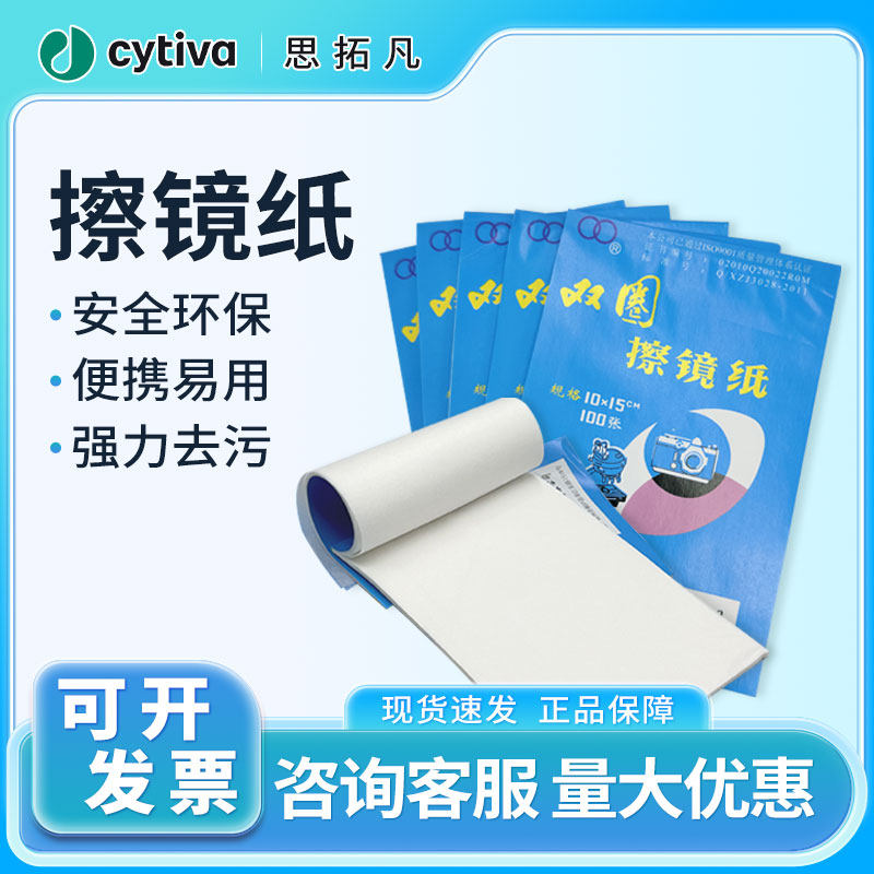 双圈实验室专用擦镜纸清洁纸镜头纸工业无尘清洁擦拭纸100张一本