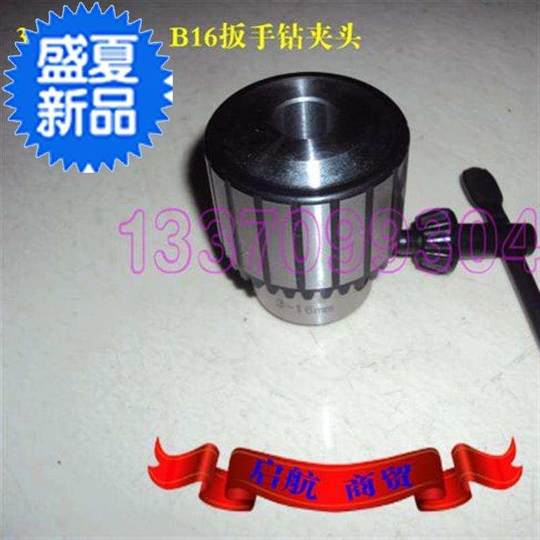 Drilling machine chuck 16 drill milling machine rocker arm accessories drilling 3-mm grinding rod boring LQ tool rod connecting rod milling chuck tie rod