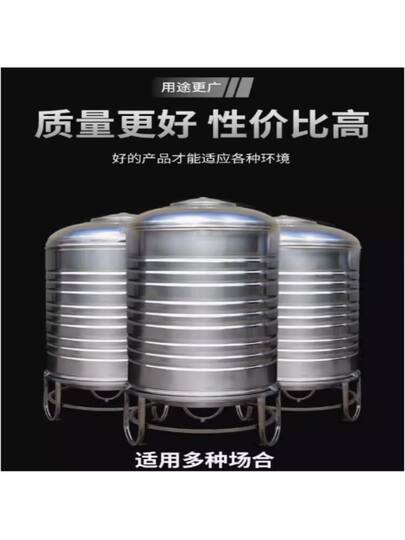 Chongqing 304 Stainless Steel Water Tower Storage Tank Round Container for Rooftop Outdoor Use, Wine Cask, Vertical and Horizontal Oil Barrel with Insulation