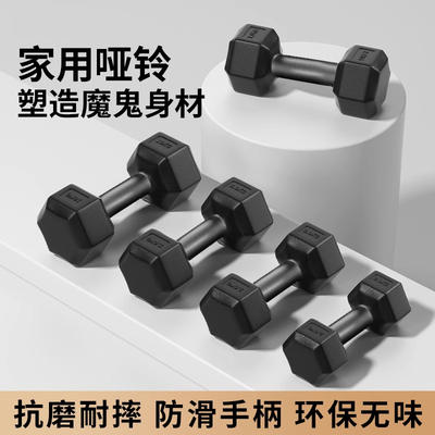 Jianyuesi dumbbell men's fitness home student and youth barbell Hexagonal women's small dumbbell 5/10kg pair