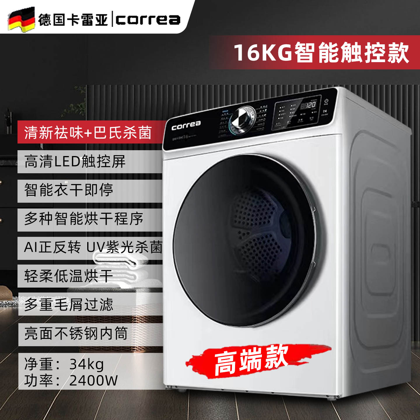 Сушильная машина Carrea CDR100-1208G 8кг кнопками