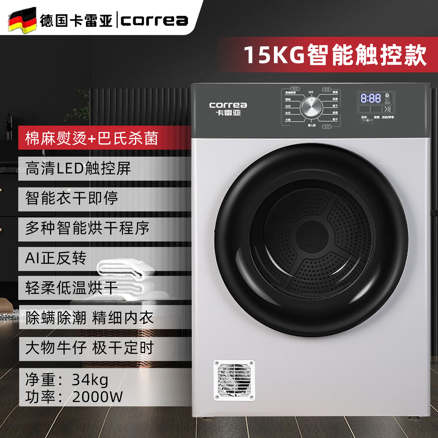 Сушильная машина Carrea CDR100-1208G 8кг кнопками