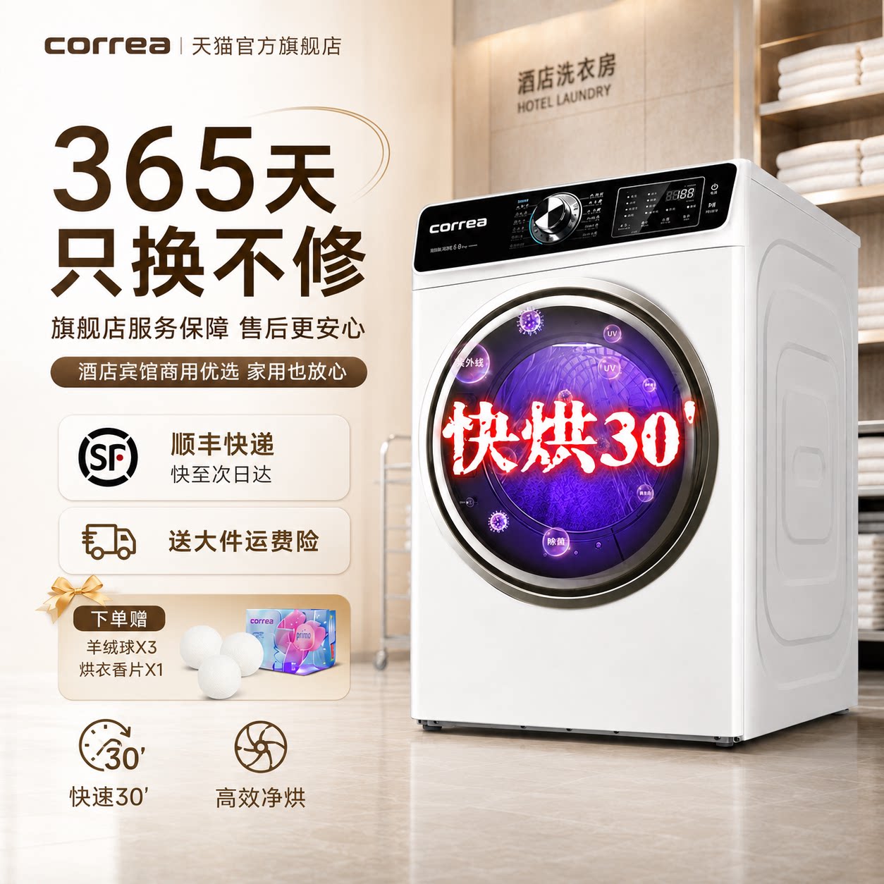 Сушильная машина Carrea CDR100-1208G 8кг кнопками