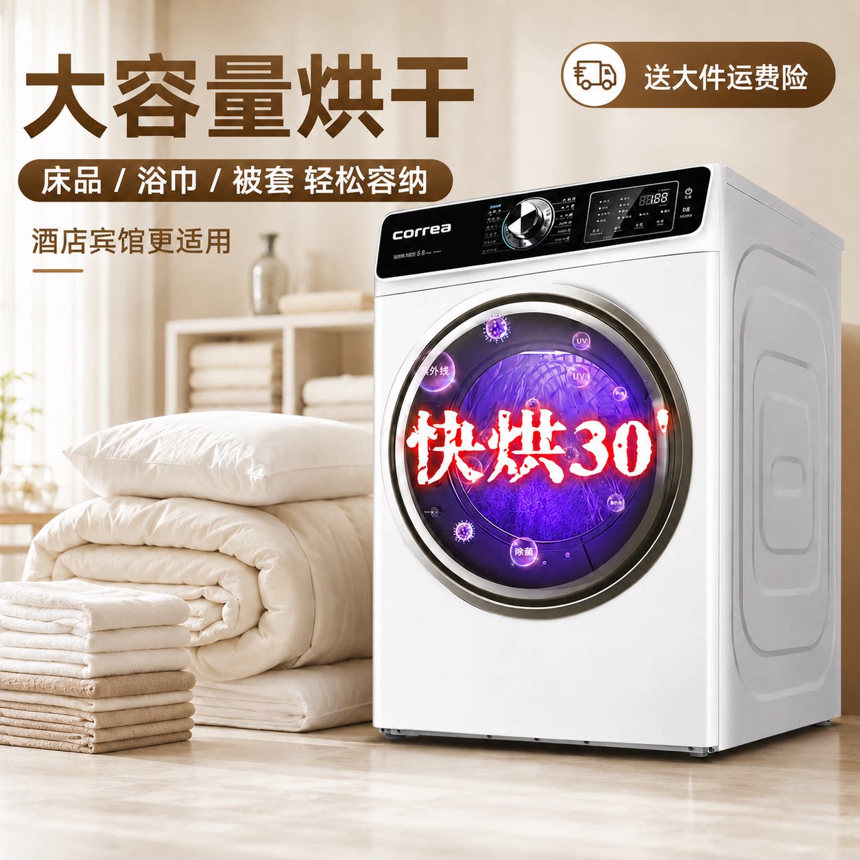 Сушильная машина Carrea CDR100-1208G 8кг кнопками