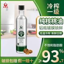 Xinjiang cold-pressed walnut oil 500ml nutritional edible oil for babies pregnant women and children light luxury aluminum can