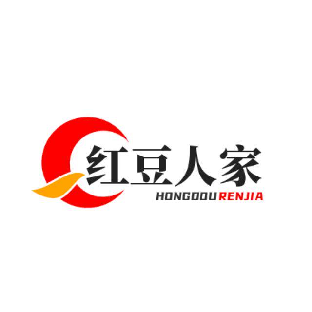 红豆人家旗舰店