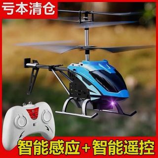 Induction aircraft children's suspension electric remote control rechargeable helicopter aircraft toy for boys and girls