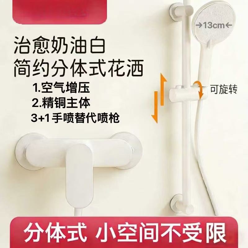 Cream-Colored Compact Shower Set Made of Pure Copper, Pressure-Boosting, Simple Split-Type Solar Shower, Universal for Bathrooms