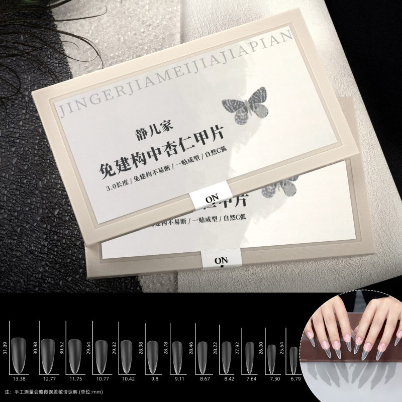 【Jing'Er's Home】No-Build Almond Nail Tips, Flat Arc Shaping, No Carving or Grinding, Traceless Nail Tips for Professional Nail Salons