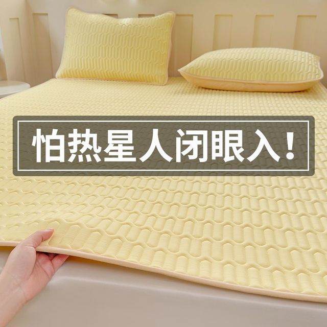 Summer cool ice silk mat three-piece set 2025 new high-end Oa maternal and infant grade machine-washable bed sheets