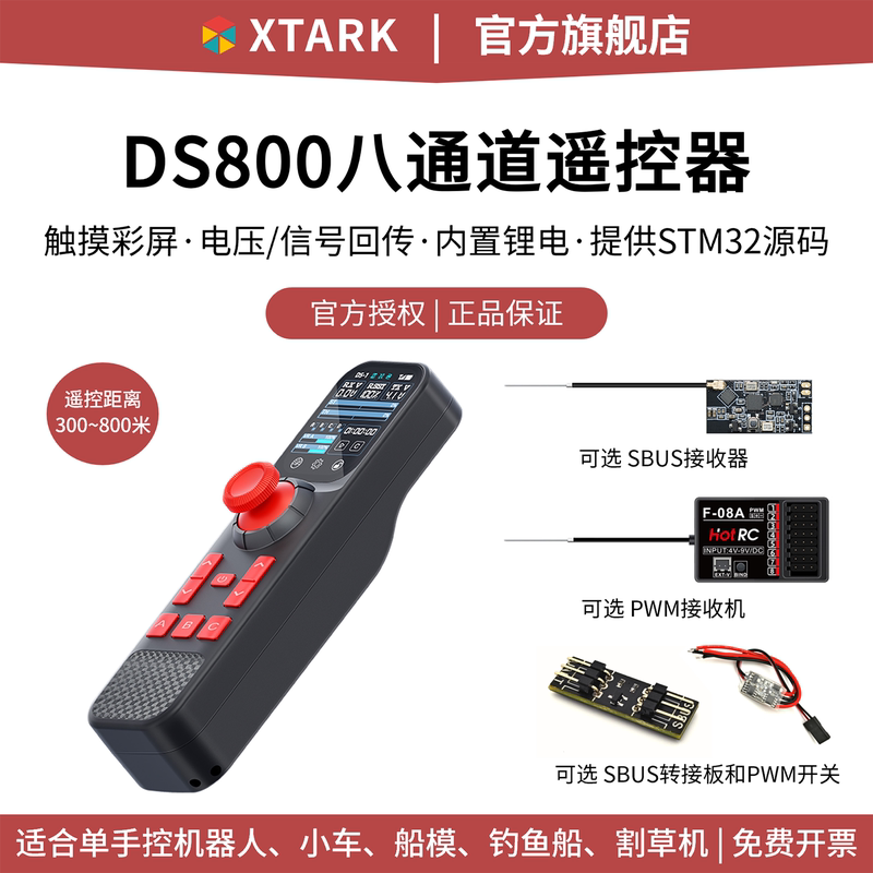 Hotrc Ds800 One-Handed Remote Control for Model Aircraft, Eight-Channel Lawn Mower, Sprayer, Bait Boat, Robot, and Model Car Hotrc Ds800 One-Handed Remote Control for Model Aircraft, Eight-Channel Lawn Mower, Sprayer, Bait Boat, Robot, and Model Car