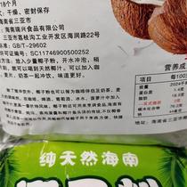 Coconut powder drink Hainan specialty breakfast powder instant coconut milk sucrose-free milk tea shop raw materials stocking package