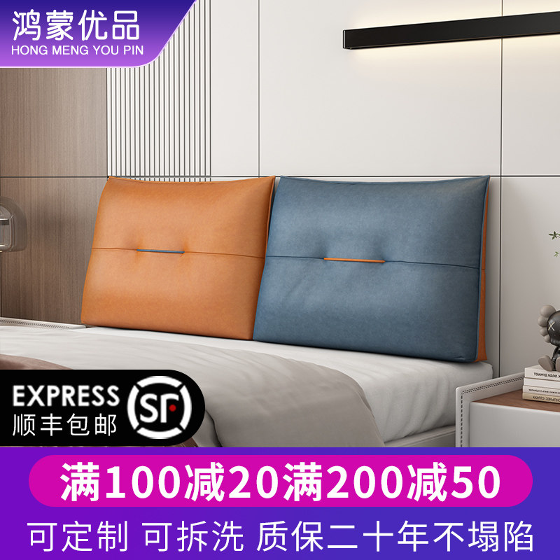 科技布床头靠垫背垫软包床上靠背垫宿舍靠背大榻榻米护腰沙发靠枕