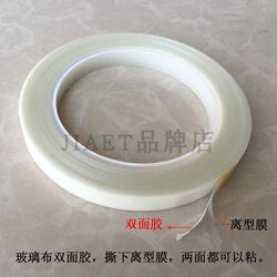 양면 접착제 유리 천, 고온 저항성 W 잔류 접착제를 남기지 않고 양면 접착제 스프레이 코팅