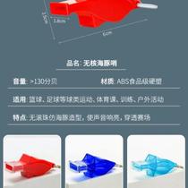 Whistle Professional Basketball Referee Dolphin Mouth Guard Survival Children Super Loud Sports Teacher Special Equipment Small Whistle