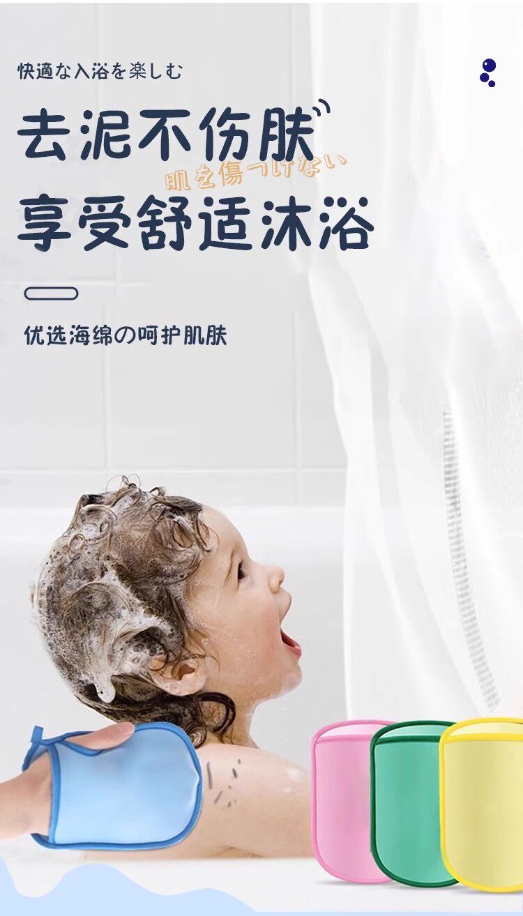 Одноразовые Душ Кап 【日本品质】儿童女士强力搓澡海绵手套柔软无痛下泥不伤皮肤神器