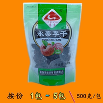 Fujian Lixiang dried plums hibiscus dried plums sweet and sour plums dried fruits candied fruits dried snacks 500g