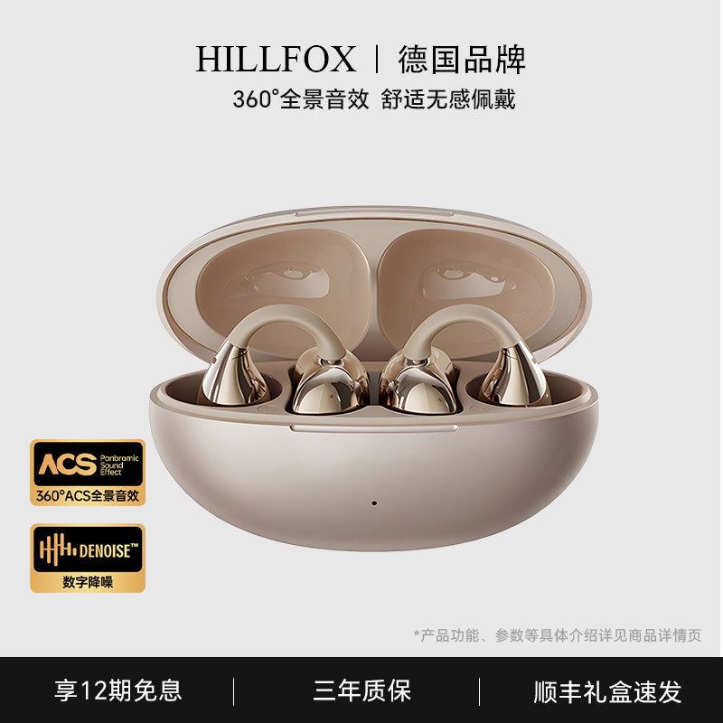 Немецкая Bluetooth-гарнитура HILLFOX с зажимом для ушей 2025 года, новая беспроводная спортивная гарнитура с открытым зажимом, не вставляемая в ухо Изображение 1