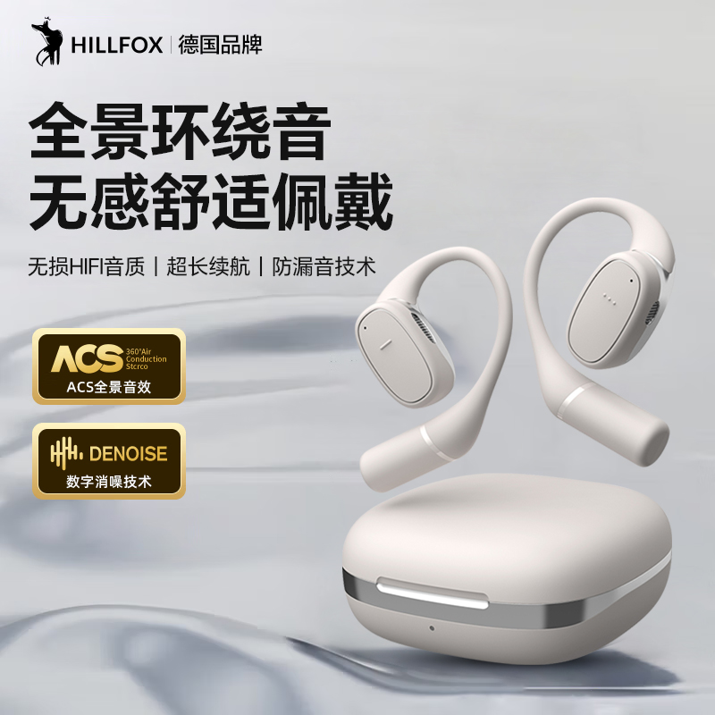 HILLFOX ドイツベルリンサウンド Bluetooth ヘッドホン 2025 新登場 耳かけ式 ワイヤレス スポーツ オープン型 インイヤータイプ