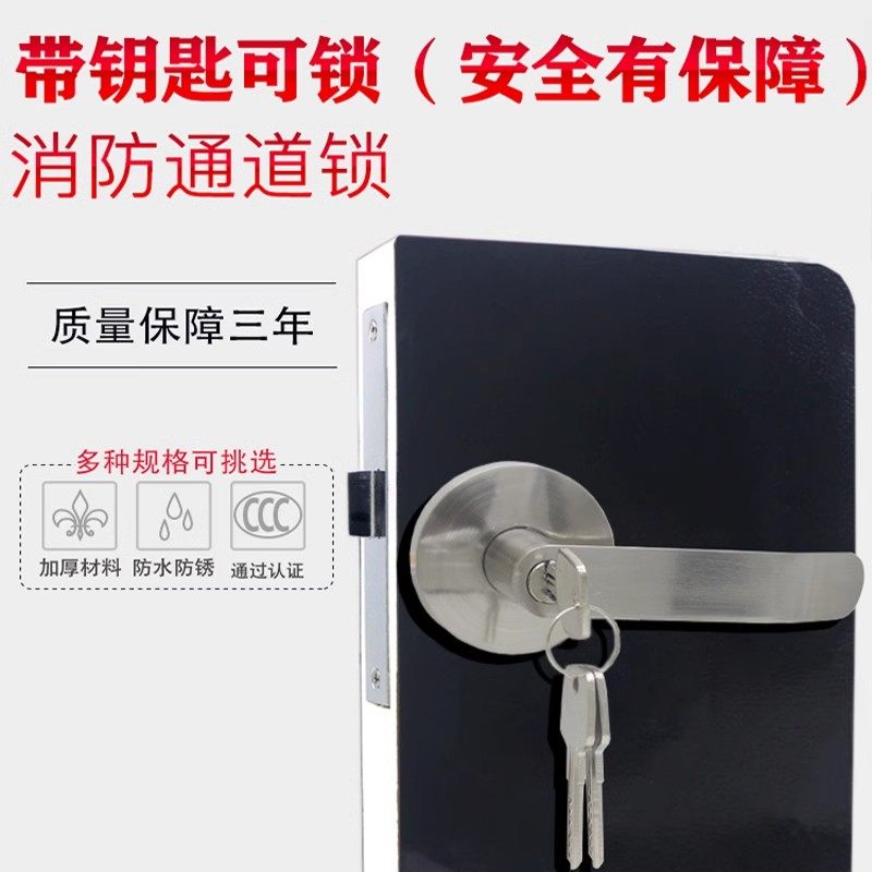 改装防火门锁带钥匙过道消防门安全锁芯通用型全套加锁门把手逃生-淘宝Taobao | 天猫Tmall