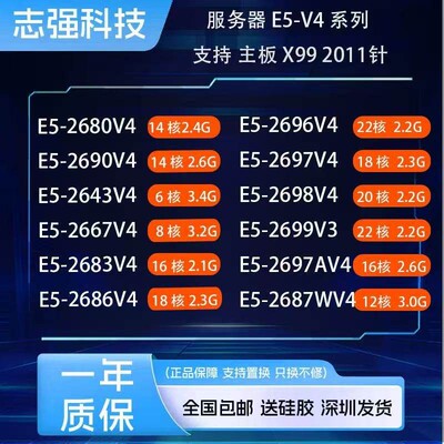 E5 2680V4 2667V4 2697V4 2698V4 2696V4 2699V4 2697AV4 процессор