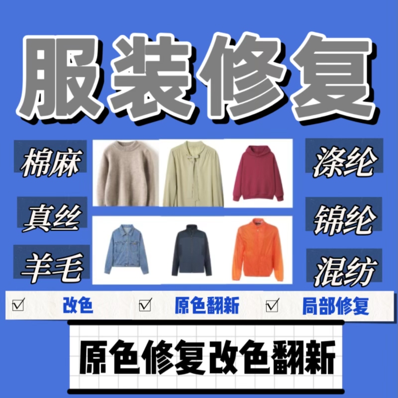 Clothing 84 Burn Damage Local Color Repair Professional Dyeing of Cotton Garments, Denim, Cotton-Linen, Silk Sweatshirts, Old Clothes Original Color Restoration Clothing 84 Burn Damage Local Color Repair Professional Dyeing of Cotton Garments, Denim, Cotton-Linen, Silk Sweatshirts, Old Clothes Original Color Restoration