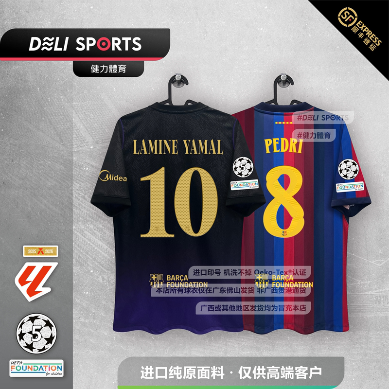 2627 Barcelona Away Jersey Kobe Collaboration Barcelona Rodri Jersey Messi Gordon Yamal Jianli Sports