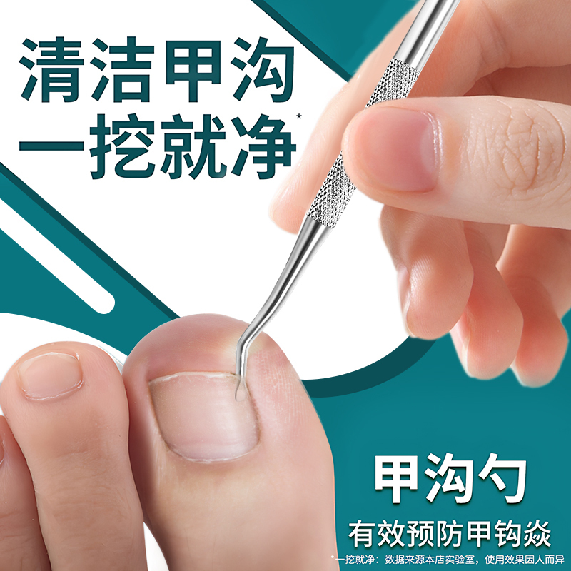 Double-Headed Nail Clipper for Cleaning, a Tool for Treating Paronychia, Specialized Nail Picker for Paronychia, Medical Nail Spoon for Onychomycosis, Nail Clipper