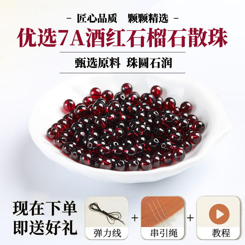 本物の10Aコレクションの天然ガーネットルースビーズDIY手作りビーズクリスタルラウンドビーズガールズジュエリーブレスレット