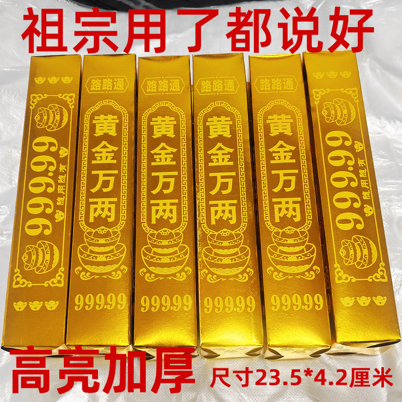 【高光沢、厚手、硬化】金塊紙半製品卸売硬質段ボール金塊模造五福と富の集い金塊礼拝用品小型金塊接着不要完成品神への捧げ物用箱入り