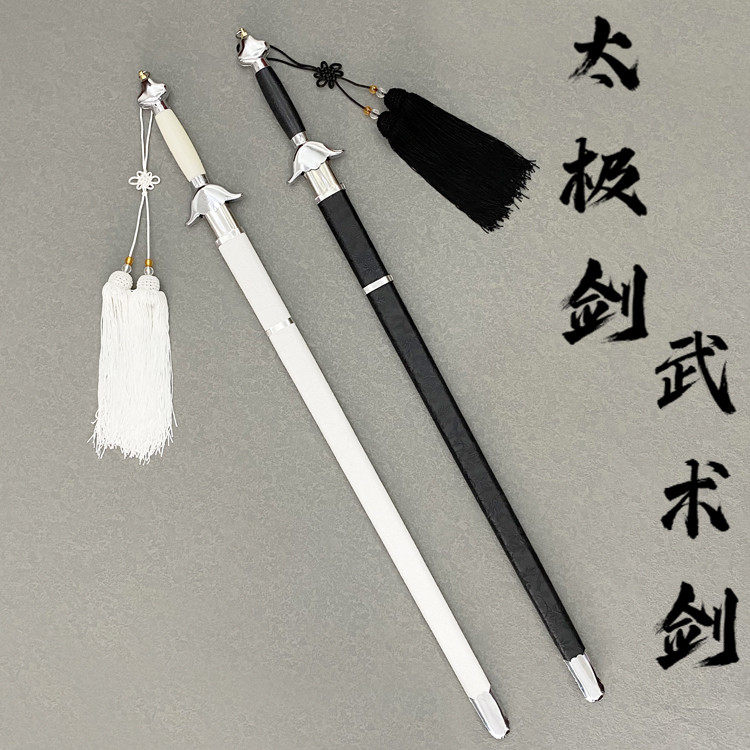 🔥太极武术剑的魅力：晨练、表演与舞蹈必备神器🌿-太极剑-淘宝好物网