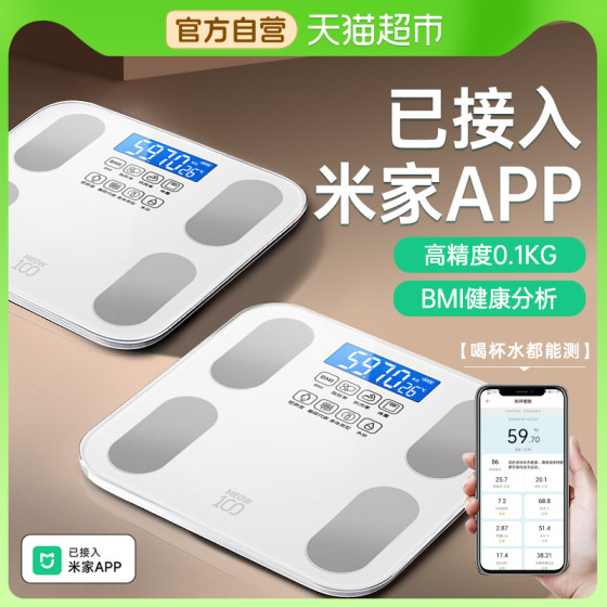 体重秤家用高精准智能体脂秤减肥专用小型充电称体重的人体电子称