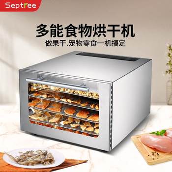 Xinchi dried fruit machine fruit dryer food household vegetable food air-dryer small pet snack dryer