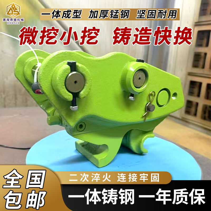 Excavator Quick Coupler Micro-Excavator Integrated Cast Steel Quick Change Suitable for Sany Liu Xugong 16/18/20 Quick Connect Excavator Quick Coupler Micro-Excavator Integrated Cast Steel Quick Change Suitable for Sany Liu Xugong 16/18/20 Quick Connect