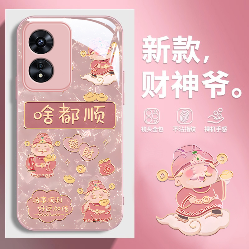 Suitable for Oppo A97 Phone Case, New A96 God of Wealth A98 Everything Goes Smoothly, Oppo Anti-Drop A93S Internet Celebrity Style for Men and Women, A5 New Year A72 Liquid Glass A58X High-End Feel A55 Full Lens Protection A36 Trendy
