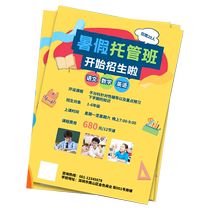 Flyer printing three-fold page album printing customized enrollment and care class advertising single page design and production coated paper