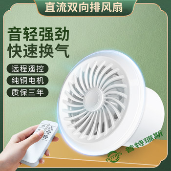 Exhaust Fan for Bathroom, Household Two-Way Exhaust Ventilation Fan, Powerful and Silent, Toilet Wall-Mounted 110 Duct Exhaust Fan