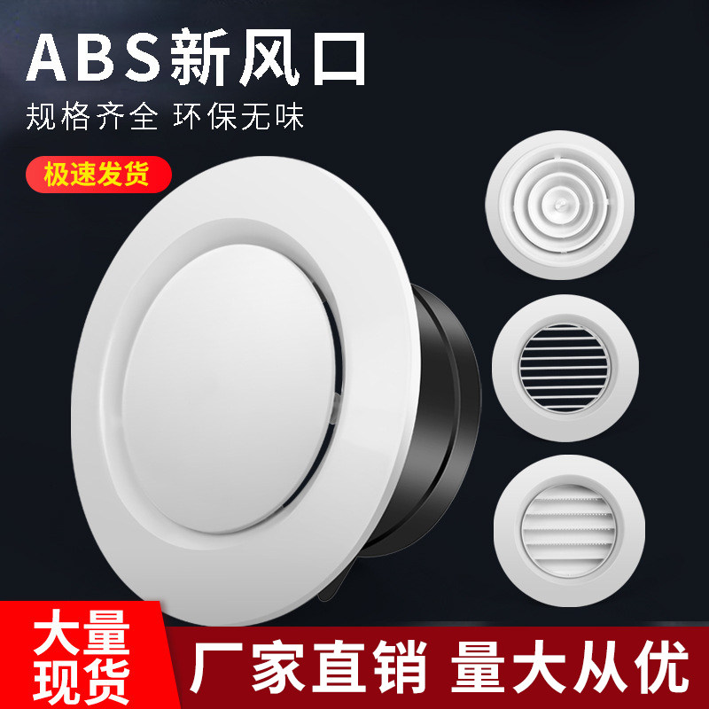 New Air Vent Round Fresh Air System Central Air Conditioning Outlet Louver Ventilation Exhaust Vent Cover Ventilation Exhaust Port