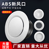 New Air Vent Round Fresh Air System Central Air Conditioning Outlet Louver Ventilation Exhaust Vent Cover Ventilation Exhaust Port