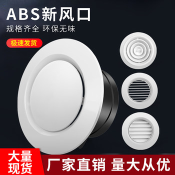 New Air Vent Round Fresh Air System Central Air Conditioning Outlet Louver Ventilation Exhaust Vent Cover Ventilation Exhaust Port