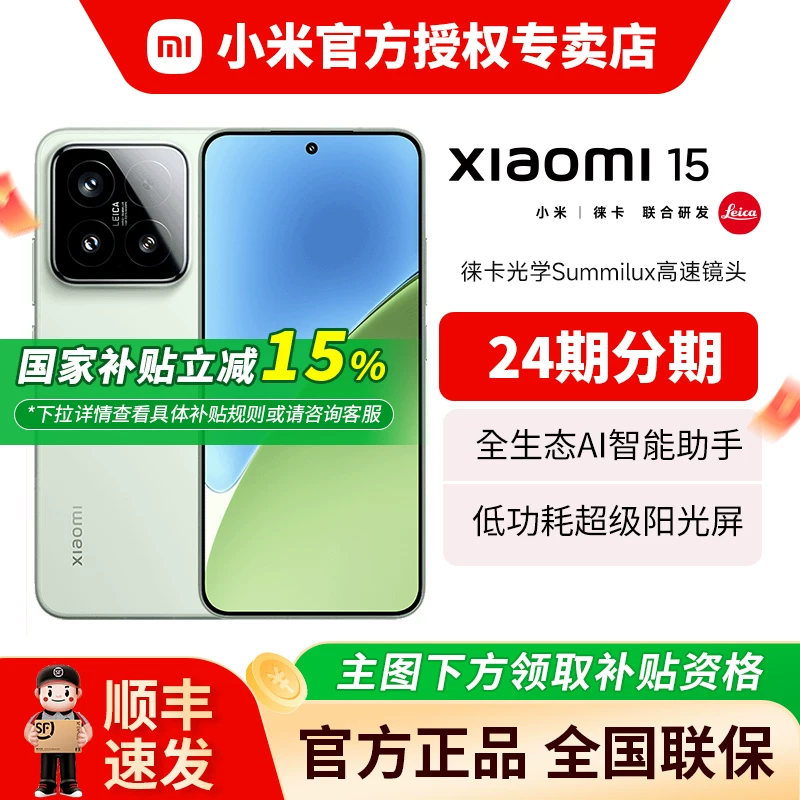 [Государственная субсидия 15%] Смартфон Xiaomi 15 5G официальный сайт подлинный мобильная платформа Snapdragon 8 Extreme Edition Xiaomi ThePaper OS2 игровая камера смартфон