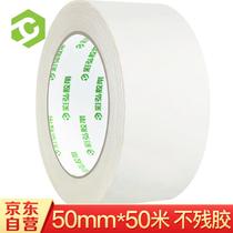 Caihong 50mm*50m masking tape masking tape decoration masking tape weak adhesive traceless paper brush paint