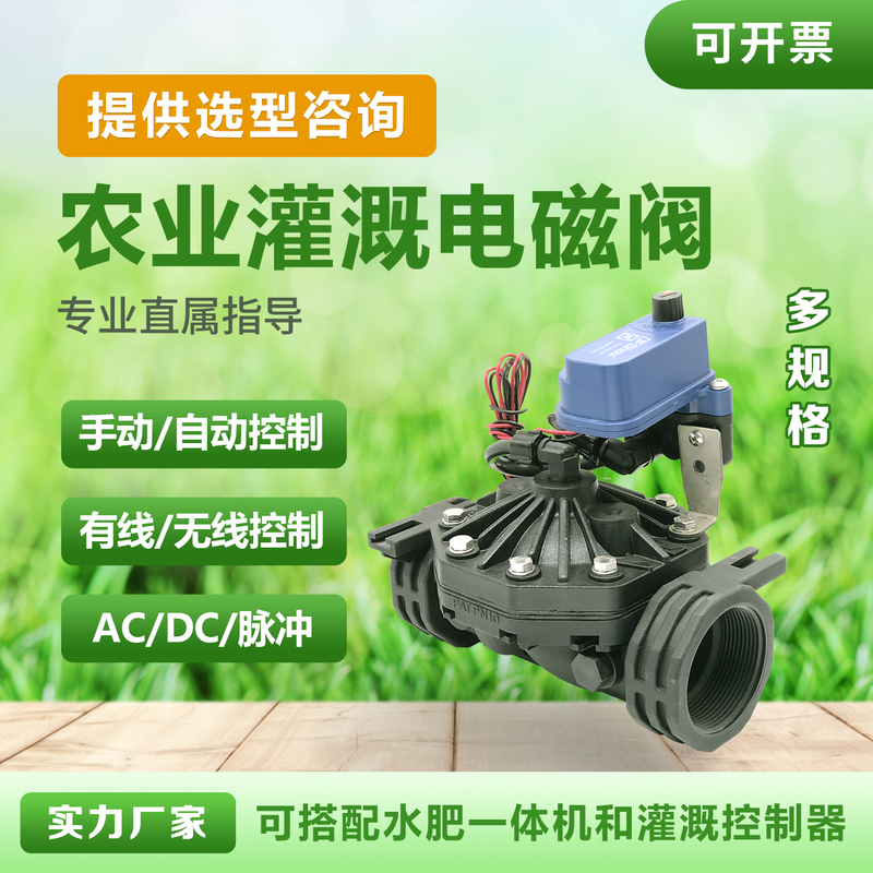 Garden Landscaping Solenoid Valve Pressure Regulator Agricultural Pressure Reducing Valve 220V Ac 24 Pulse Automatic Irrigation Remote Control Garden Landscaping Solenoid Valve Pressure Regulator Agricultural Pressure Reducing Valve 220V Ac 24 Pulse Automatic Irrigation Remote Control