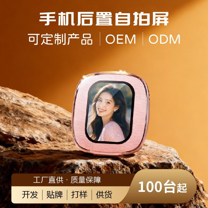 Authentic New Model Yue Xiaomu Q2 Magnetic Screen Mirroring Device, Mini Selfie Screen Mirroring Device, Wired Rear Selfie Screen Projection Device