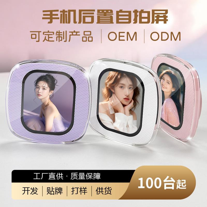 Original Genuine Selfie Screen Mirroring Device | Rear-Mounted Magnetic Selfie Display Screen | Selfie Group Photo Mini Wired Screen Mirroring Device