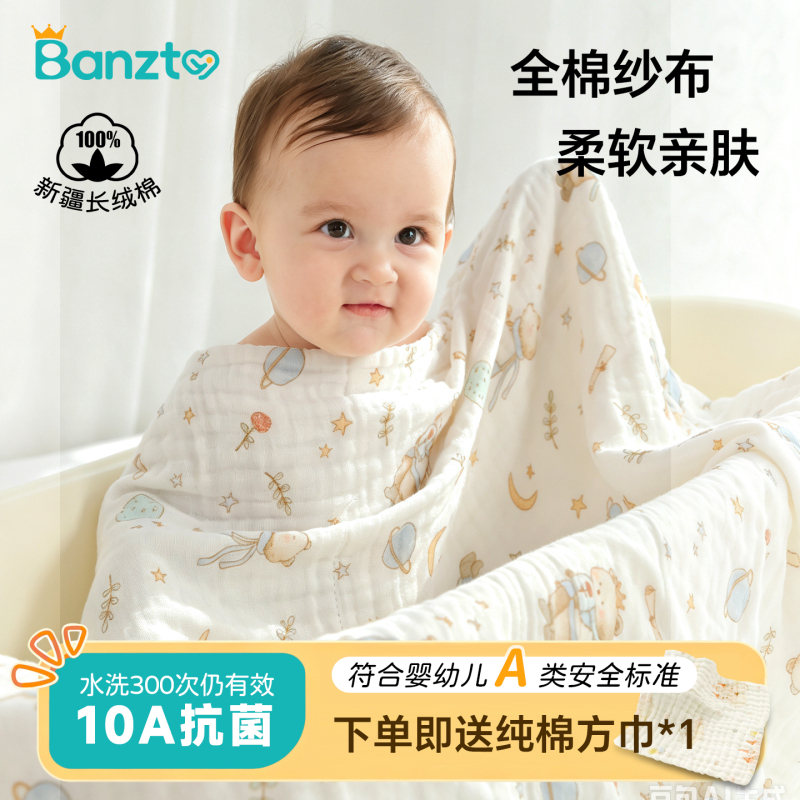 Newborn Baby Pure Cotton Gauze Bath Towel Baby Blanket Super Soft Absorbent Kidsren's Towel Bath Air Conditioning Blanket Blanket Newborn Baby Pure Cotton Gauze Bath Towel Baby Blanket Super Soft Absorbent Kidsren's Towel Bath Air Conditioning Blanket Blanket