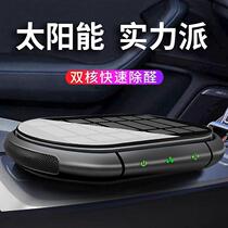 Solar car air purifier removes odor new car removes formaldehyde plant aromatherapy negative ion purifier