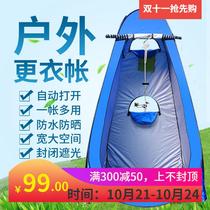 Outdoor light-proof adult home simple mobile toilet bath cover tent warm changing bathroom fishing tent