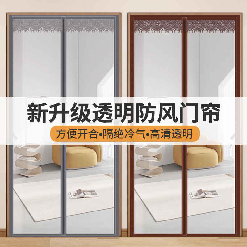 No-Drill Air Conditioner Door Curtain, Winter Windproof and Warm, for Home Bedroom, Wind-Blocking, Transparent, Oil-Proof Plastic Partition Curtain