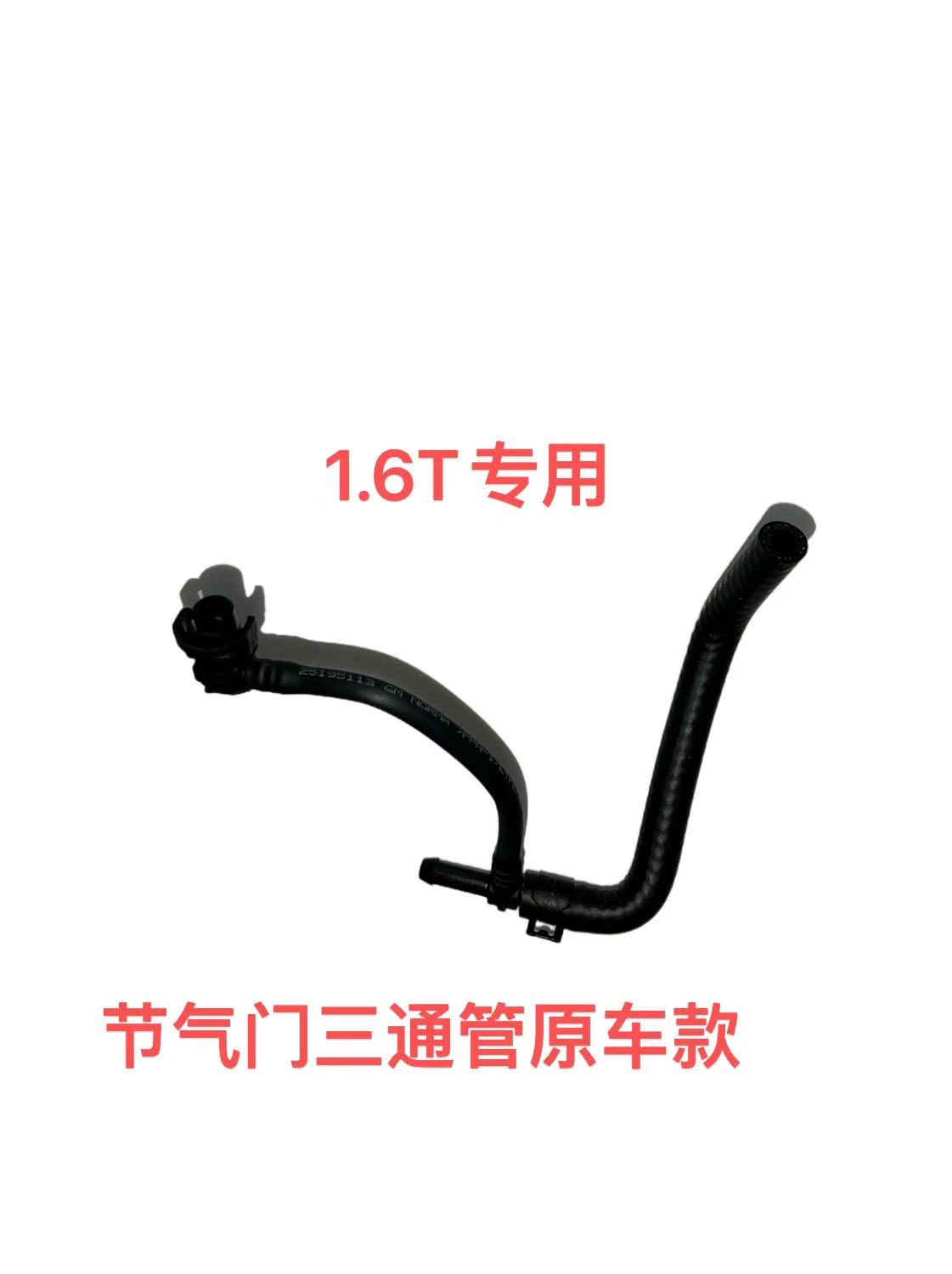 别克2.0T节温器旁通水管怎么选？2026年选购与避坑指南